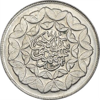 سکه 20 ریال 1360 سومین سالگرد (پرسی روی سکه پهلوی) - MS63 - جمهوری اسلامی