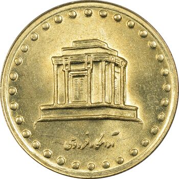 سکه 10 ریال 1376 فردوسی - UNC - جمهوری اسلامی