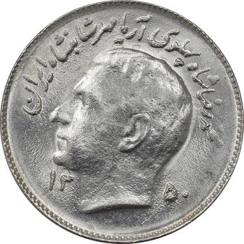سکه 1 ریال 1350 یادبود فائو - UNC - محمد رضا شاه