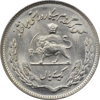 سکه 1 ریال 1350 یادبود فائو - UNC - محمد رضا شاه