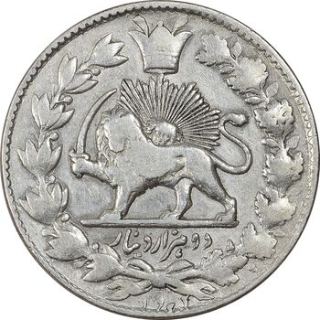 سکه 2000 دینار 1922 ارور تاریخ - صاحبقران - VF30 - ناصرالدین شاه