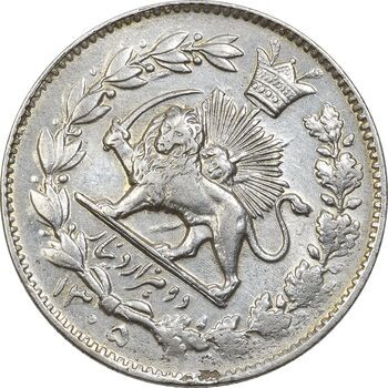 سکه 2000 دینار 1305 خطی (چرخش 45 درجه) برآمدگی اضافی - EF45 - رضا شاه