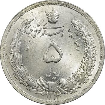 سکه 5 ریال 1312 - MS64 - رضا شاه
