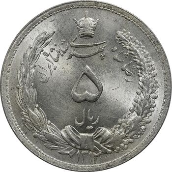 سکه 5 ریال 1312 - MS64 - رضا شاه