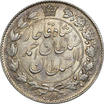 سکه 2000 دینار 1330 خطی (تاریخ زیر پای شیر) - MS63 - احمد شاه