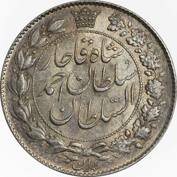سکه 2000 دینار 1330 خطی (تاریخ زیر پای شیر) - MS63 - احمد شاه