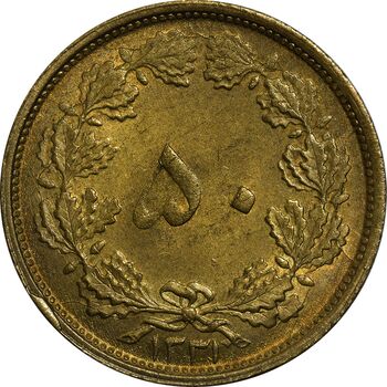 سکه 50 دینار 1331 - MS62 - محمد رضا شاه
