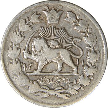 سکه 2000 دینار 1311 صاحبقران - VF30 - ناصرالدین شاه