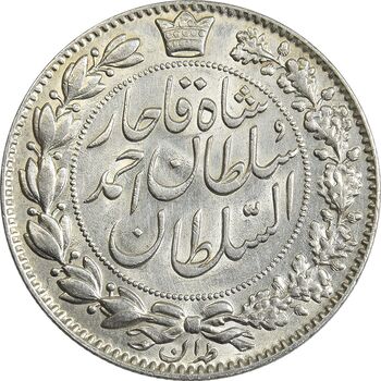 سکه 2000 دینار 1330 خطی (شیر متفاوت) - MS61 - احمد شاه