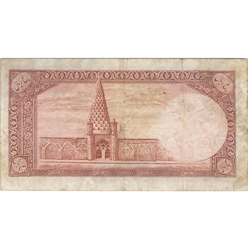 اسکناس 5 ریال پشت فارسی (بدون مهر) - تک - VF30 - رضا شاه