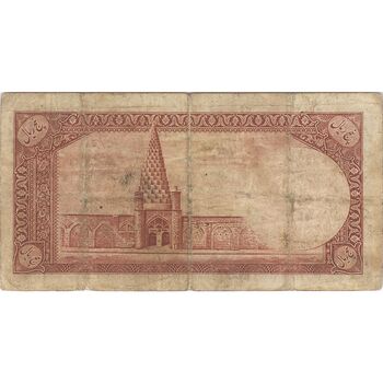 اسکناس 5 ریال پشت فارسی (بدون مهر) - تک - F15 - رضا شاه