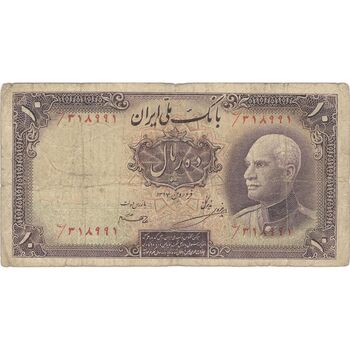 اسکناس 10 ریال پشت فارسی (بدون مهر) - تک - F15 - رضا شاه