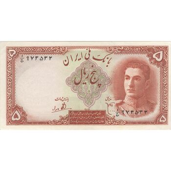 اسکناس 5 ریال - تک - UNC61 - محمد رضا شاه