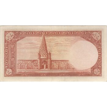 اسکناس 5 ریال - تک - AU55 - محمد رضا شاه