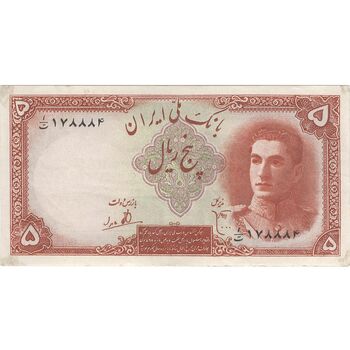 اسکناس 5 ریال - تک - EF45 - محمد رضا شاه