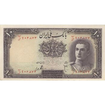 اسکناس 10 ریال سری اول - تک - AU58 - محمد رضا شاه