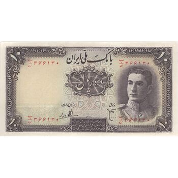 اسکناس 10 ریال سری اول - تک - AU58 - محمد رضا شاه
