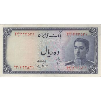 اسکناس 10 ریال سری سوم - تک - AU58 - محمد رضا شاه
