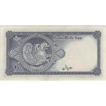 اسکناس 10 ریال سری سوم - تک - AU58 - محمد رضا شاه