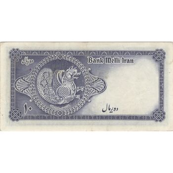 اسکناس 10 ریال سری سوم - تک - EF40 - محمد رضا شاه