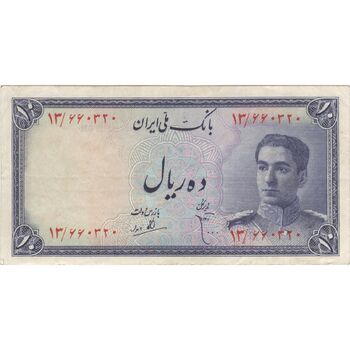 اسکناس 10 ریال سری سوم - تک - VF35 - محمد رضا شاه