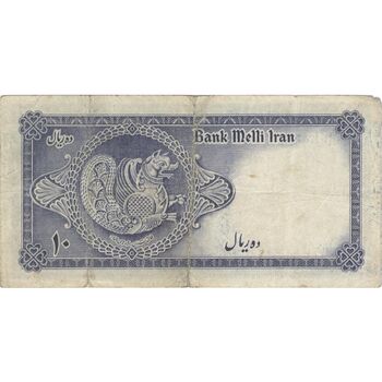 اسکناس 10 ریال سری سوم - تک - VF25 - محمد رضا شاه