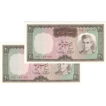 اسکناس 20 ریال (آموزگار - سمیعی) - جفت - UNC64 - محمد رضا شاه