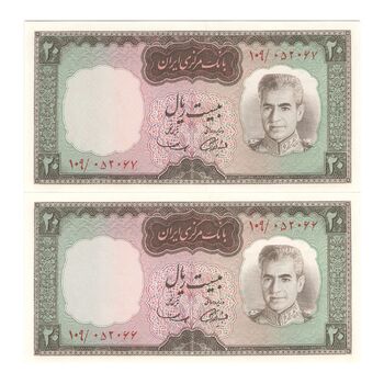 اسکناس 20 ریال (آموزگار - سمیعی) - جفت - UNC64 - محمد رضا شاه