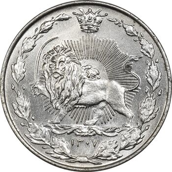 سکه 50 دینار 1307 نیکل - MS66 - رضا شاه