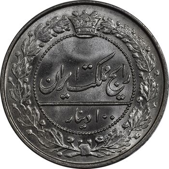 سکه 100 دینار 1307 - MS66 - رضا شاه