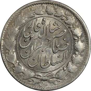 سکه 2000 دینار 1298 - MS62 - ناصرالدین شاه