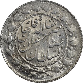 سکه 2000 دینار 1301 - MS62 - ناصرالدین شاه