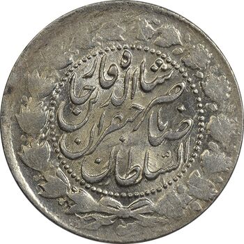سکه 2000 دینار 1301 - MS61 - ناصرالدین شاه