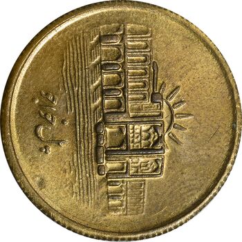 سکه 1000 ریال 1387 پل خواجو (چرخش 90 درجه) - MS64 - جمهوری اسلامی