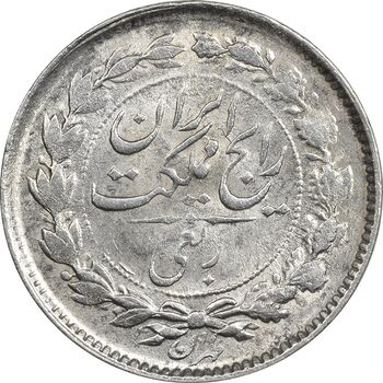 سکه ربعی 1315 (خارج از مرکز) - AU58 - رضا شاه
