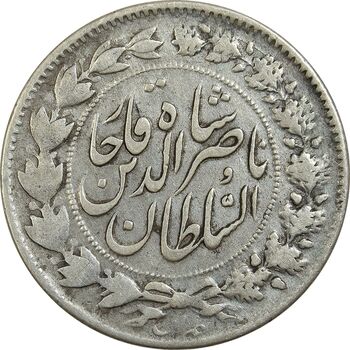 سکه 2000 دینار 1297 - VF35 - ناصرالدین شاه