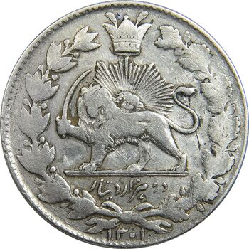 سکه 2000 دینار 1301 - VF35 - ناصرالدین شاه