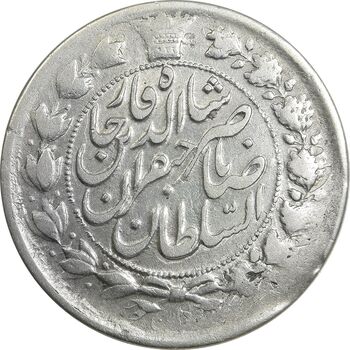 سکه 2 قران 1311 - EF40 - ناصرالدین شاه
