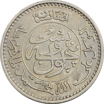 سکه 25 پول 1316 محمد ظاهر شاه - EF45 - افغانستان