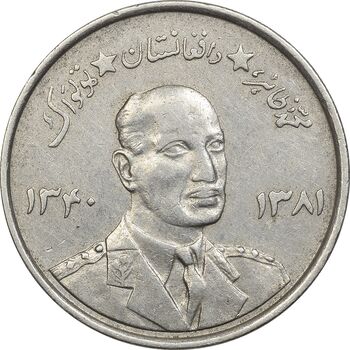 سکه 5 افغانی 1340 محمد ظاهر شاه - EF45 - افغانستان
