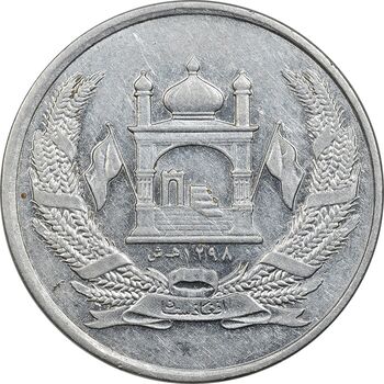 سکه 2 افغانی 1383 جمهوری - EF45 - افغانستان