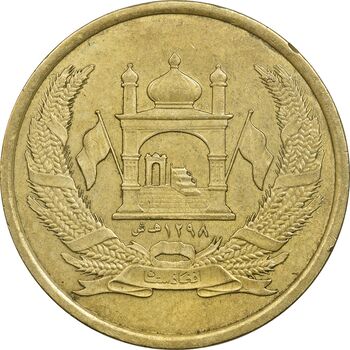 سکه 5 افغانی 1383 جمهوری - EF45 - افغانستان