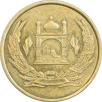 سکه 5 افغانی 1383 جمهوری - AU50 - افغانستان