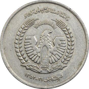 سکه 5 افغانی 1352 جمهوری - EF45 - افغانستان
