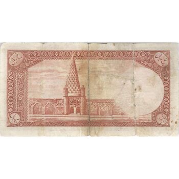 اسکناس 5 ریال - تک - VF20 - محمد رضا شاه
