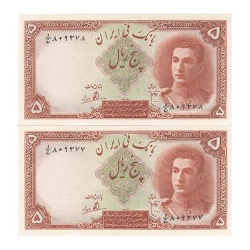 اسکناس 5 ریال - جفت - UNC63 - محمد رضا شاه