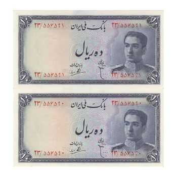 اسکناس 10 ریال سری سوم - جفت - UNC62 - محمد رضا شاه