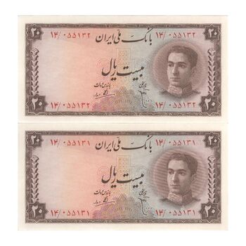 اسکناس 20 ریال سری سوم - جفت - AU55 - محمد رضا شاه