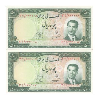 اسکناس 50 ریال 1332 - جفت - AU58 - محمد رضا شاه