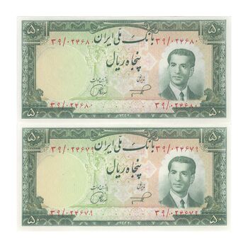 اسکناس 50 ریال 1332 - جفت - UNC64 - محمد رضا شاه